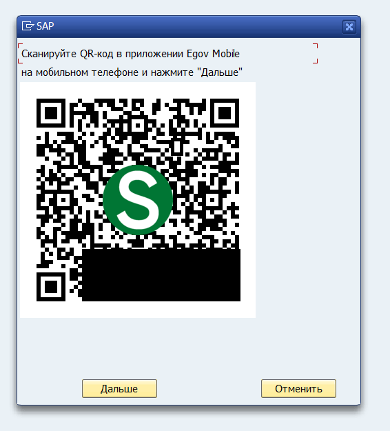 Процесс подписания в Egov Mobile